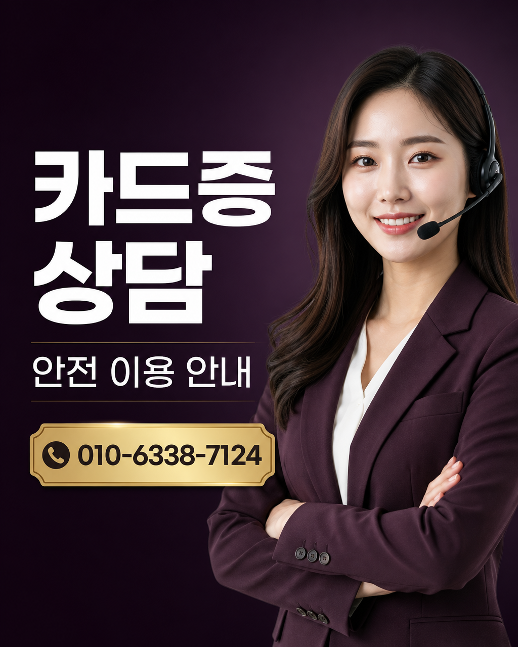 IBK기업카드 카드깡 업체 상담 010-6338-7124